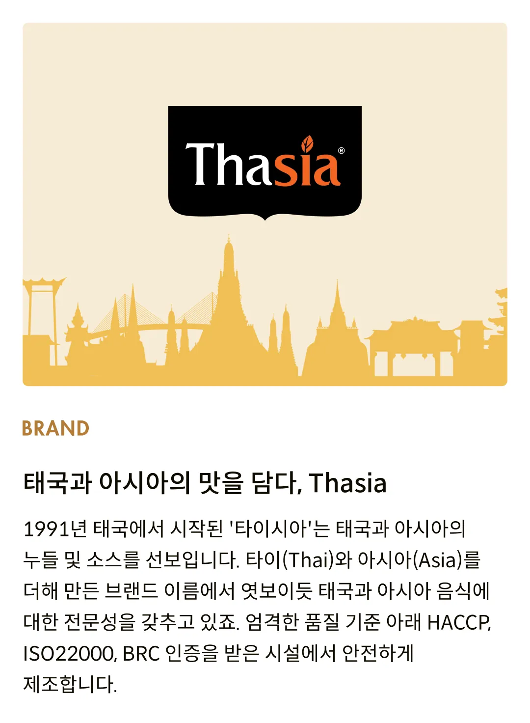 [타이시아] 월남쌈 소스 175g