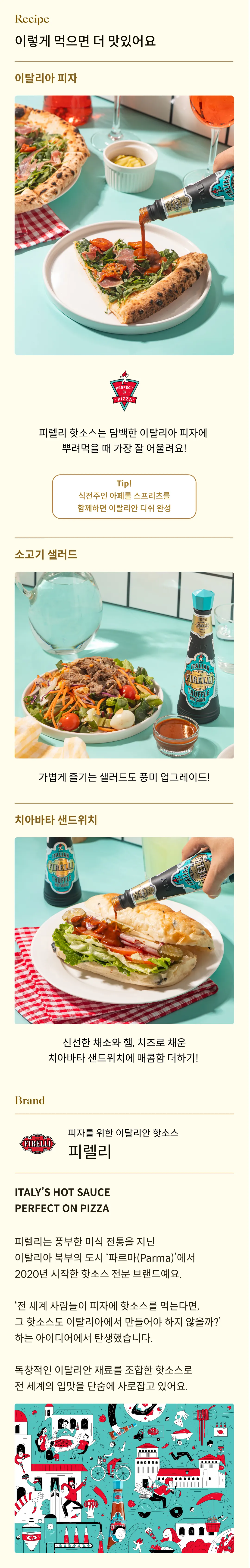 [피렐리] 이탈리안 트러플 핫소스 148ml