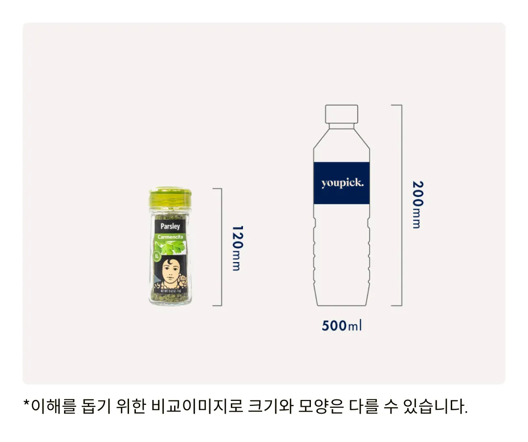 [카르멘시타] 파슬리