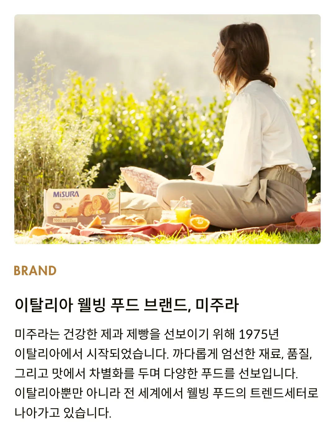 [미주라] 오븐에 구운 통밀 도너츠 2종