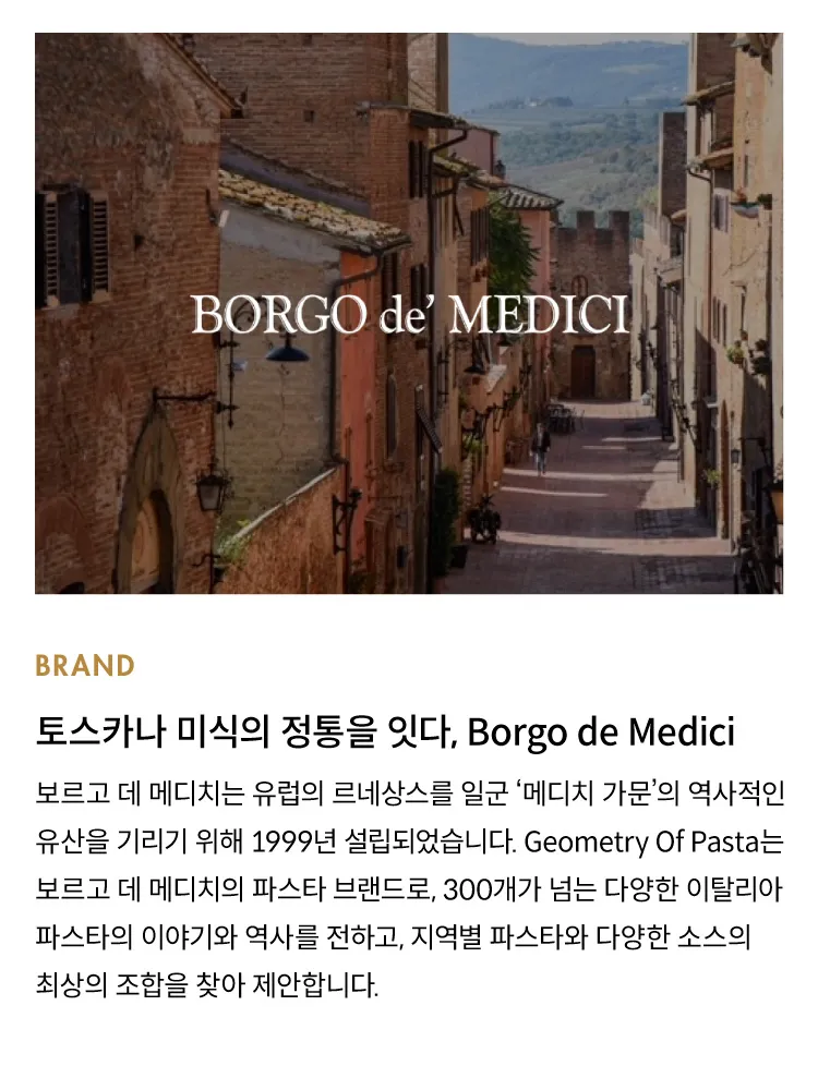 [지오메트리 오브 파스타] 유기농 펜네 500g [소비기한: 24-08-30]