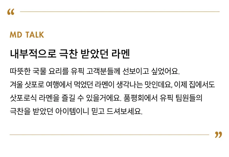 [스나오시] 삿포로 라멘 3종