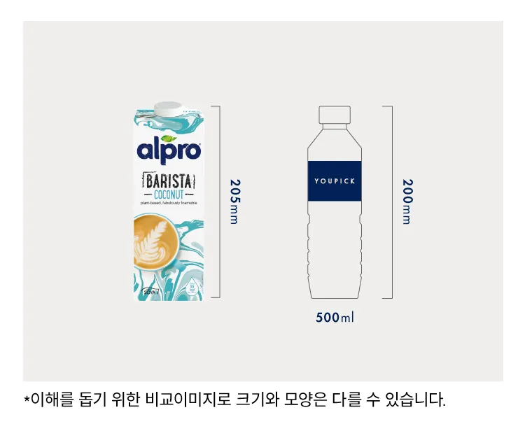 [알프로] 유럽 No.1 식물성 음료 6종