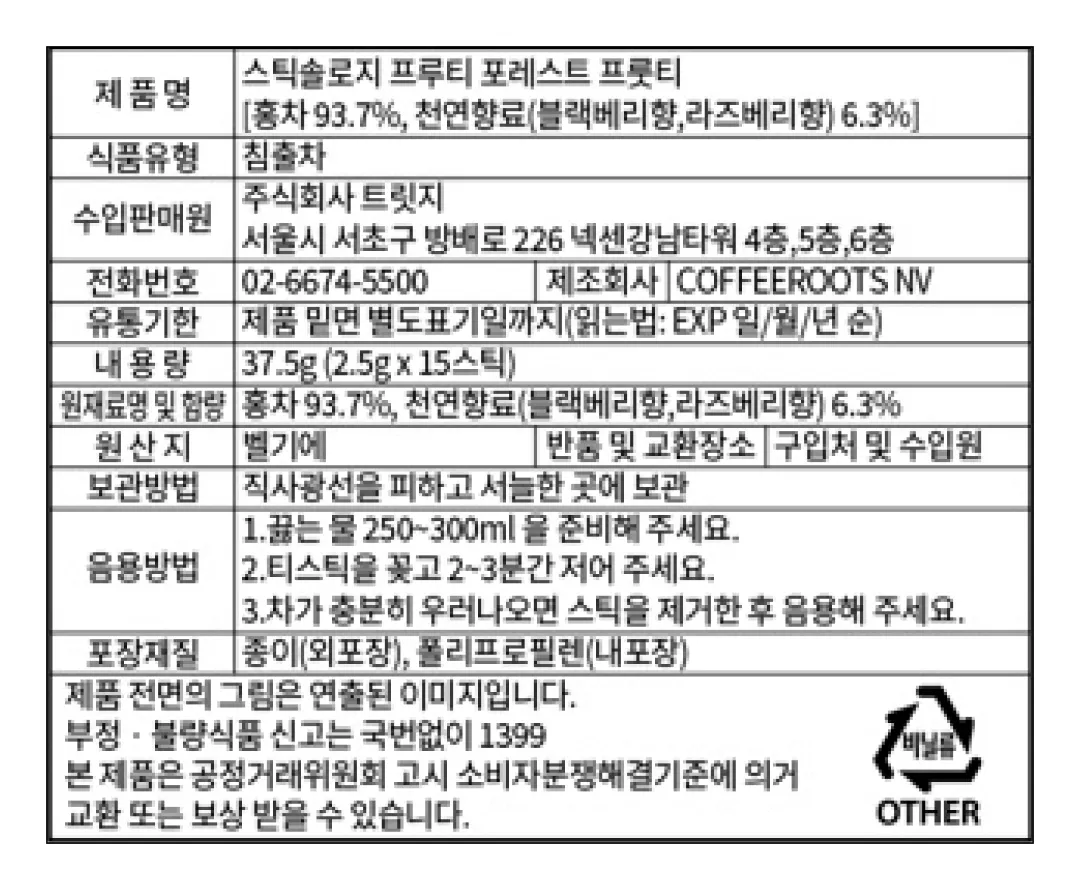 [스틱솔로지] 프루티 포레스트 37.5g (15개입)