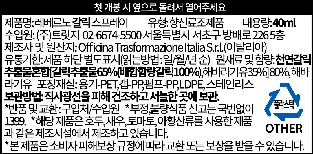 [레베르노] 시즈닝 오일 스프레이 4종