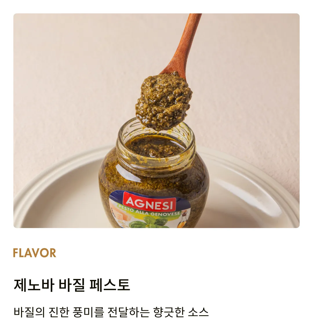 [아녜지] 제노바 바질 페스토 185g