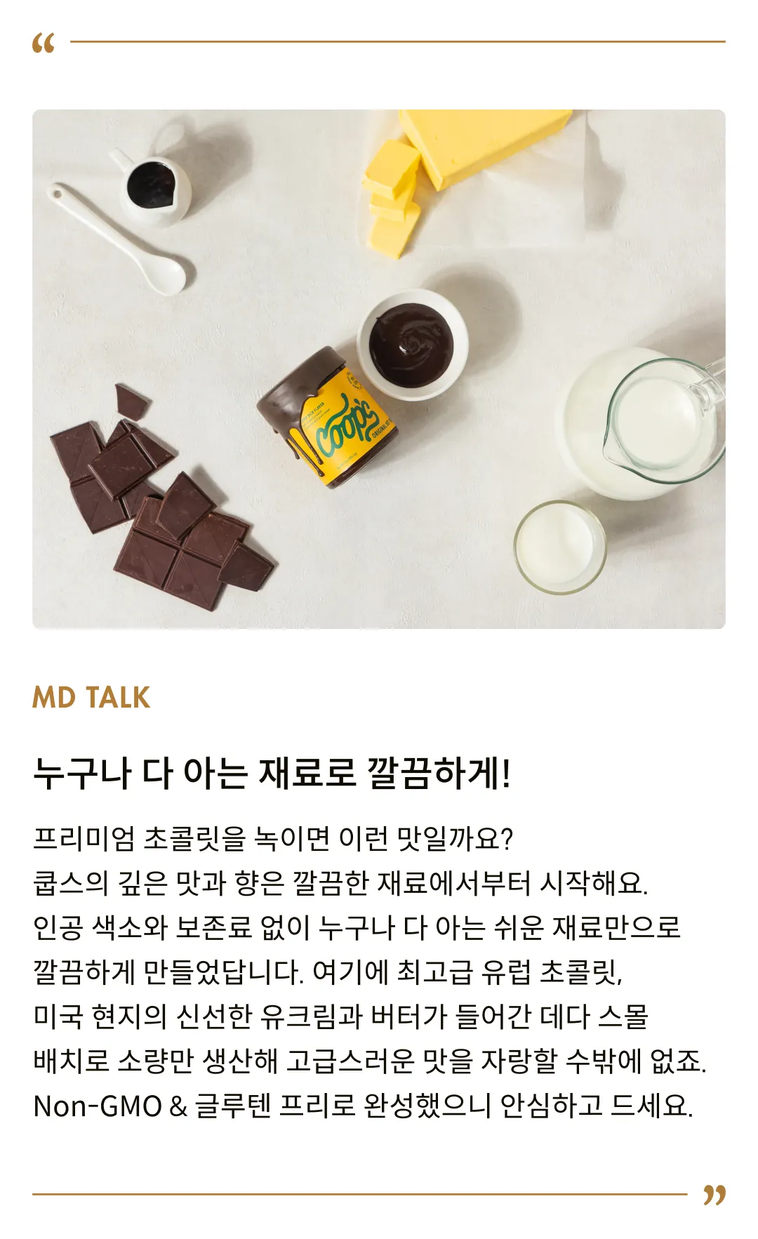 [쿱스] 오리지널 핫 퍼지 284g