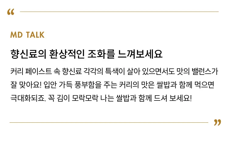 [데씨암] 태국 커리 페이스트 3종