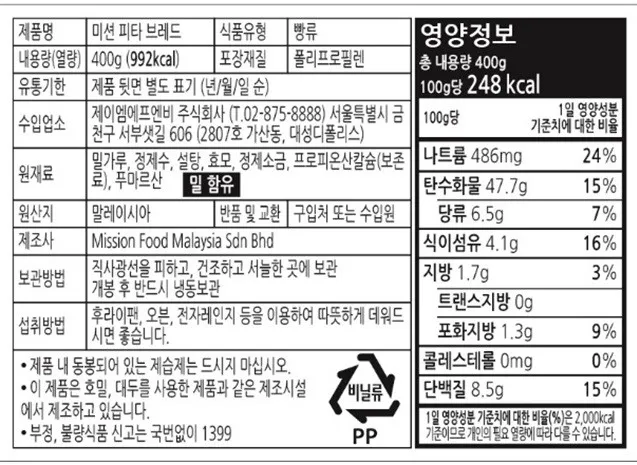 [미션푸드] 피타브레드