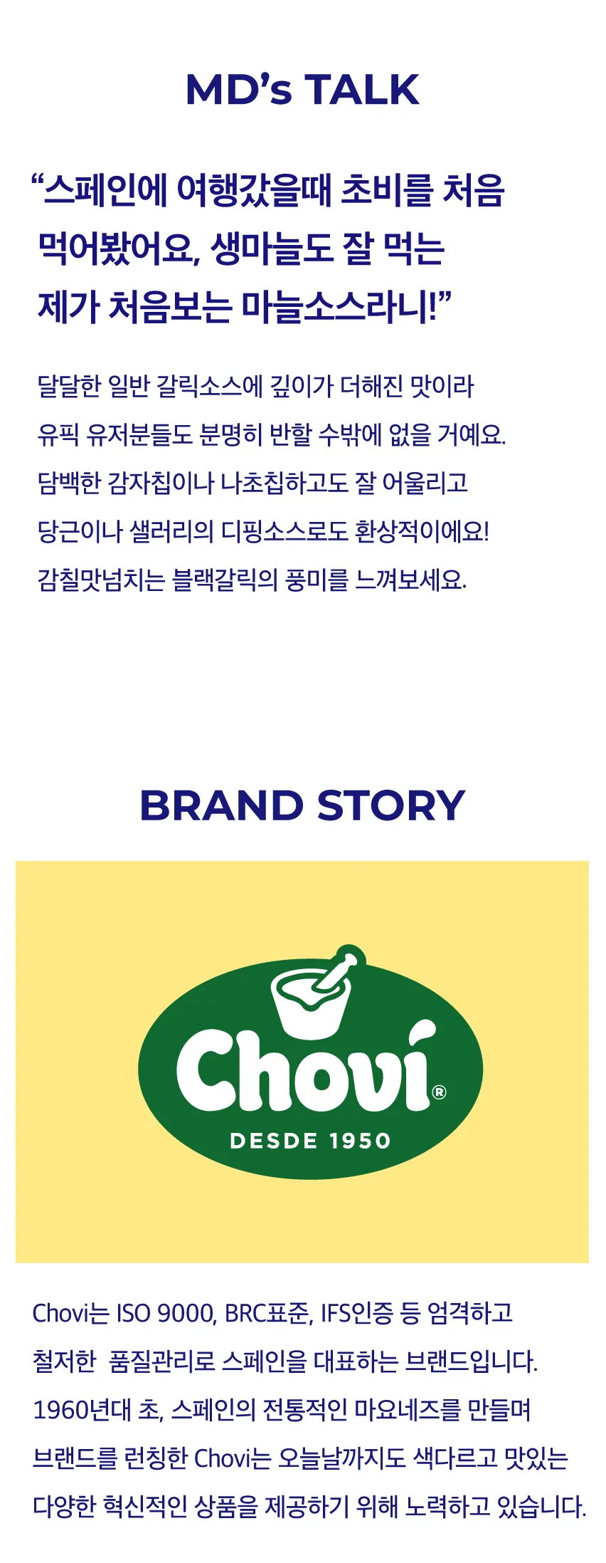 [초비] 스페인식 갈릭 마요네즈