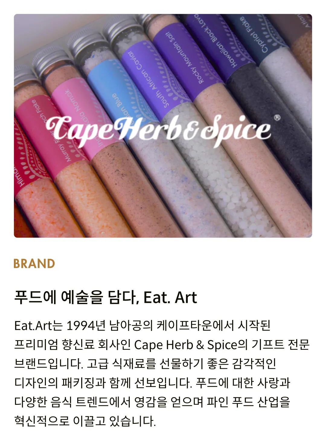 [잇 아트] 스파이럴 씨솔트 & 블랙페퍼 그라인더