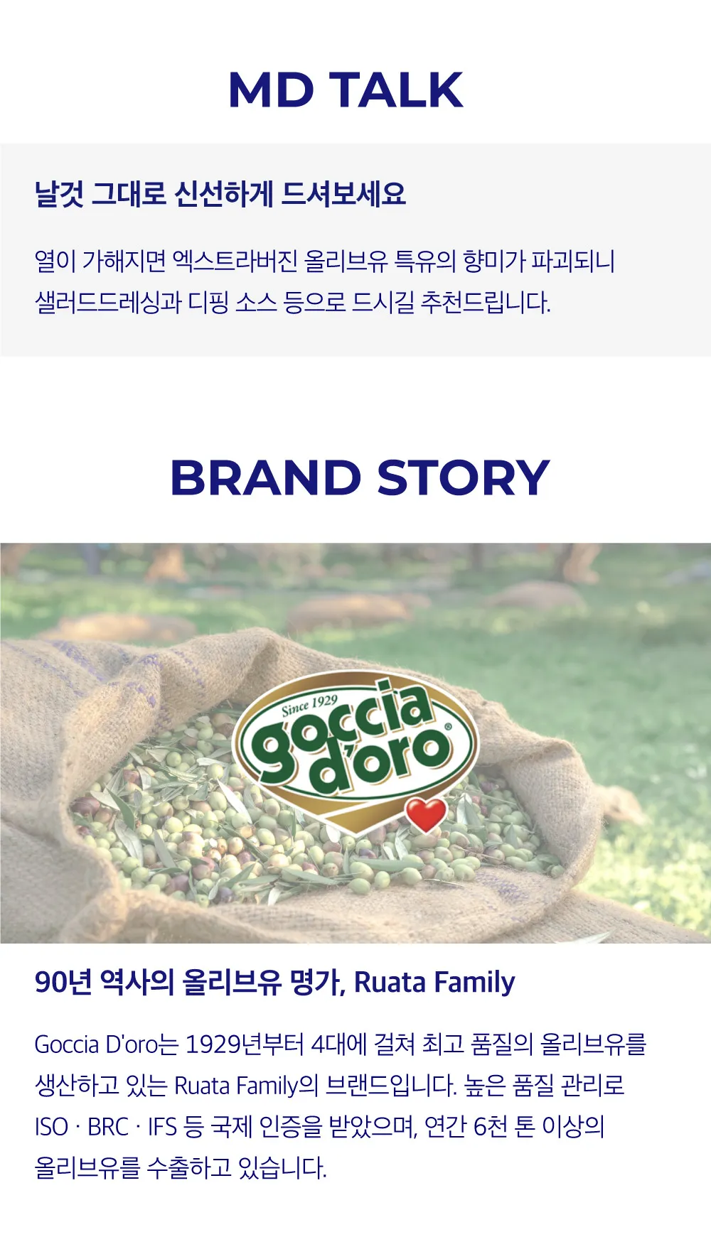 [고챠도로] 프레스티지 엑스트라버진 올리브유