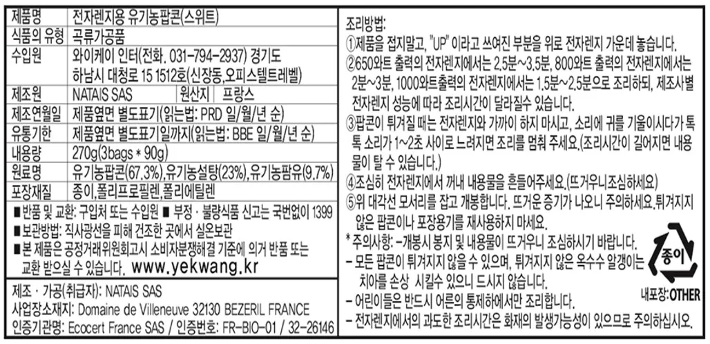 [염카] 씨앗부터 관리하는 프랑스 팝콘 2종