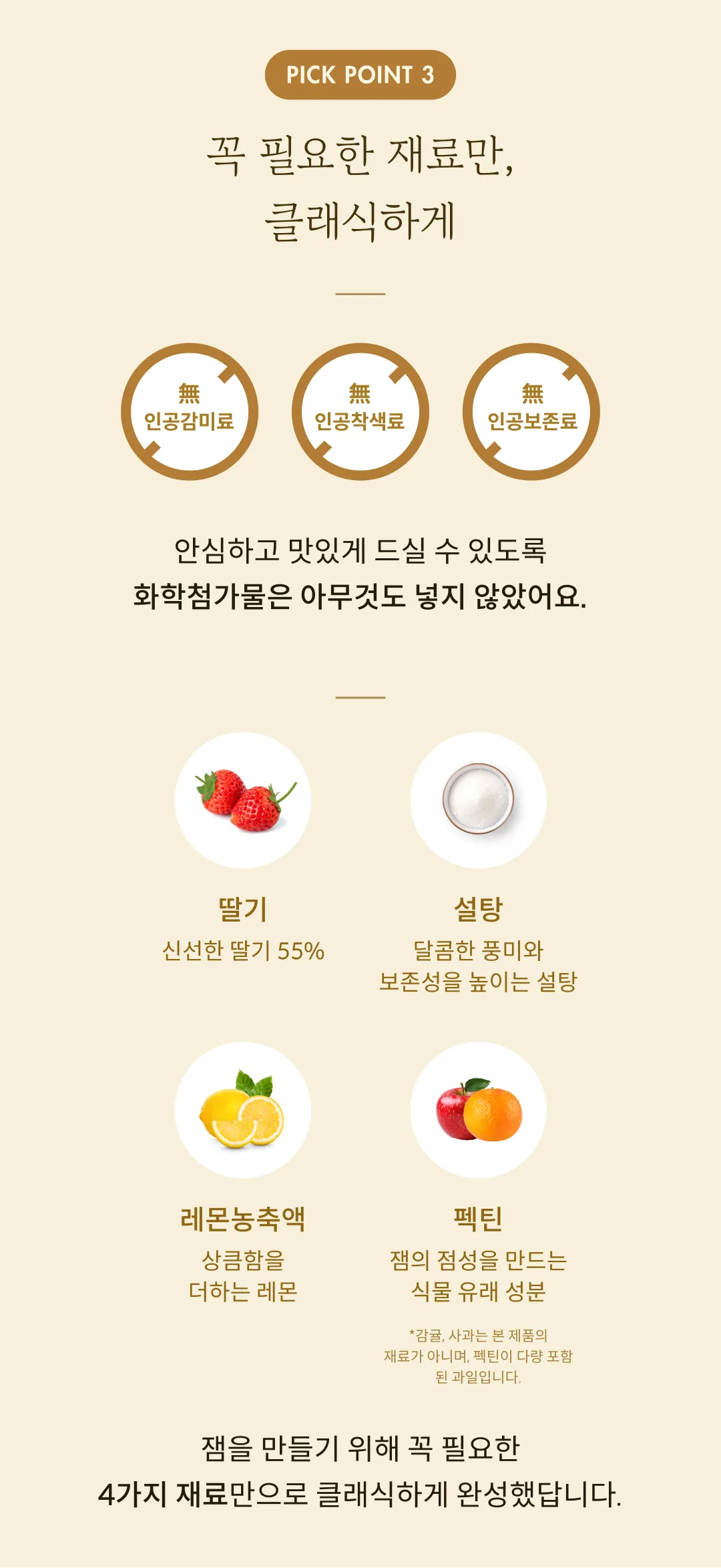 [슈타우츠빈] 클래식 딸기잼 330g