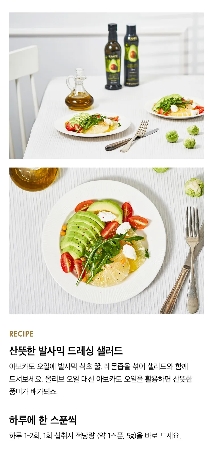만능 아보카도 오일 기프트 세트