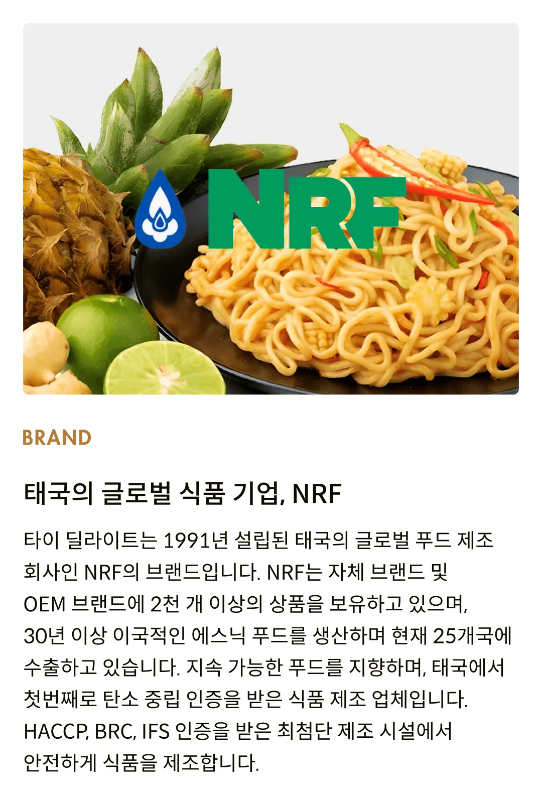 [타이 딜라이트] 호키엔 누들 박스 330g