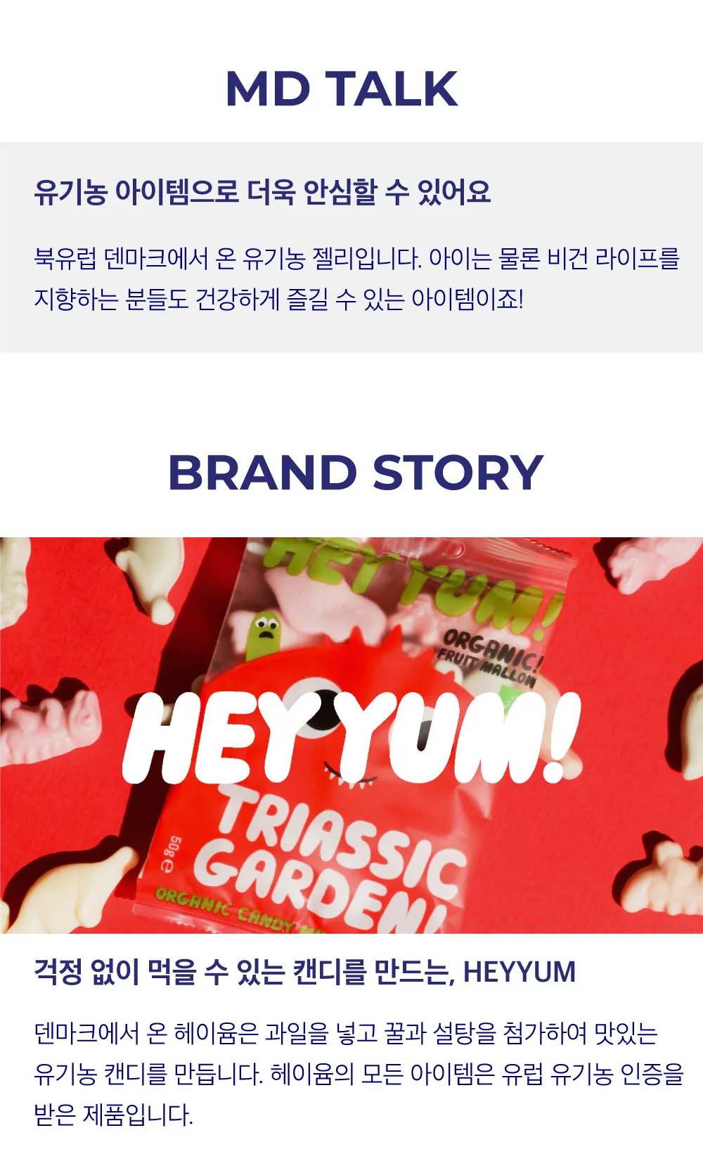 헤이윰 유기농 과일 젤리 3종