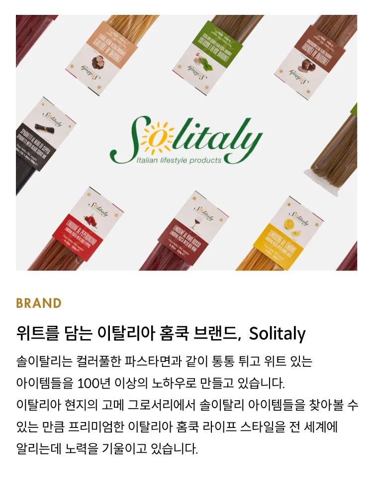 [솔이탈리] 머쉬룸 링귀네 250g [소비기한: 24-11-30]