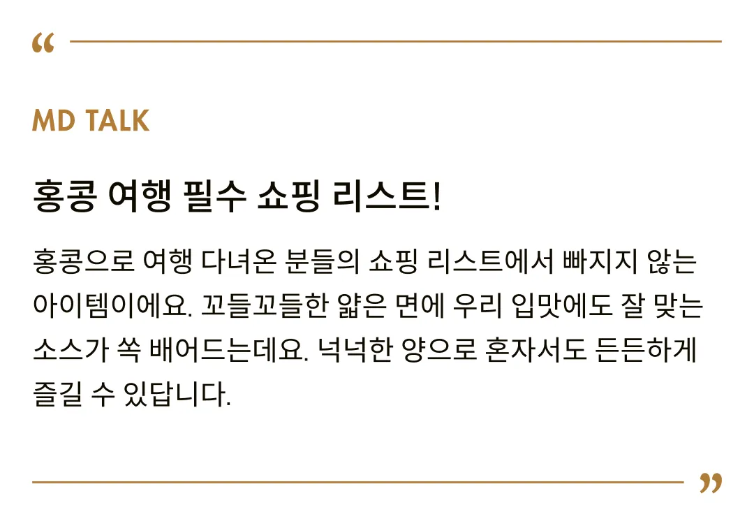 [돌] 초면왕 칠리소스맛 120g