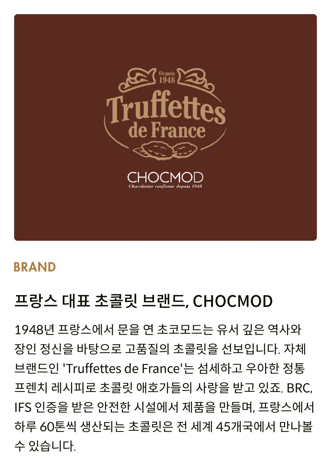 [초코모드] 크리스피 밀크 초콜릿 125g