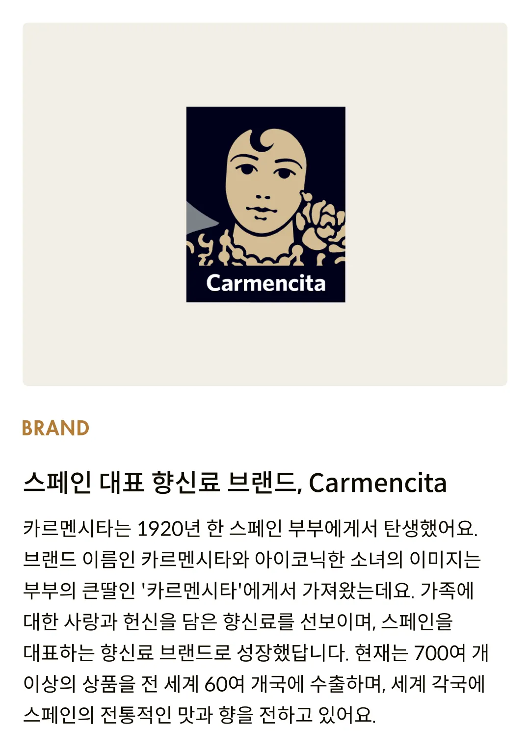 [카르멘시타] 스테비아 315g