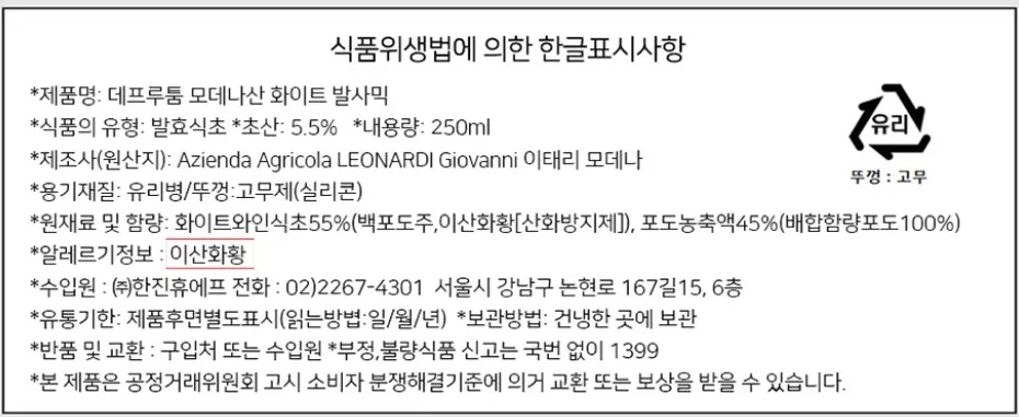 [데프루툼] 화이트 발사믹 콘디멘토