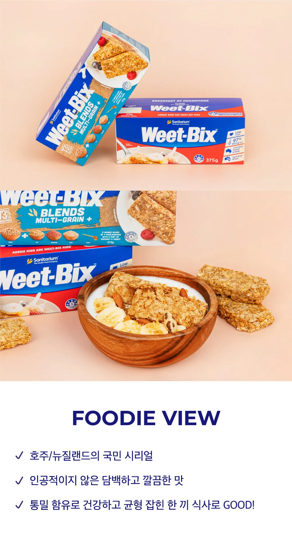 [위트빅스] 호주 국민 통밀 시리얼 바 2종