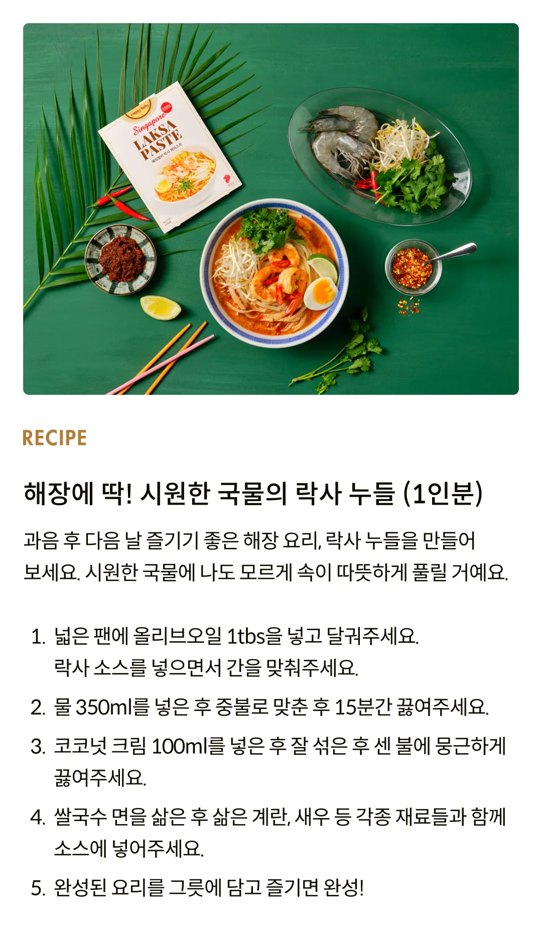 [해피밸리] 동남아 소스 3종 세트