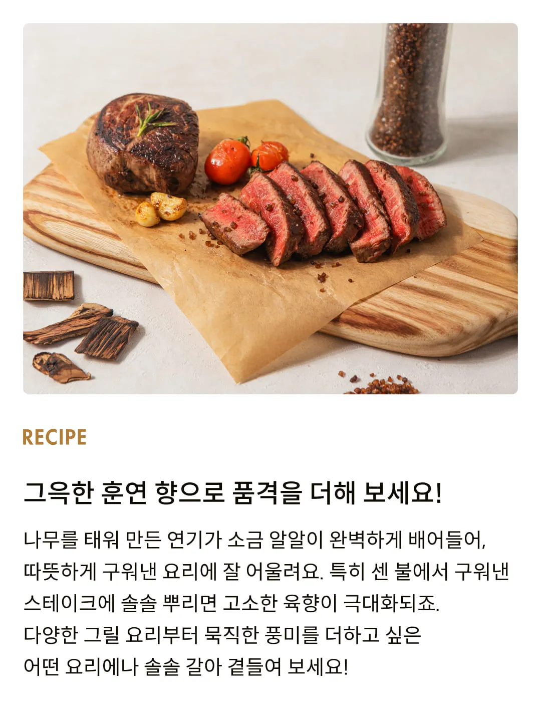 [솔트 오딧세이] 소금 그라인더 3종 선물세트 (씨솔트/레몬&튜메릭/스모크드)