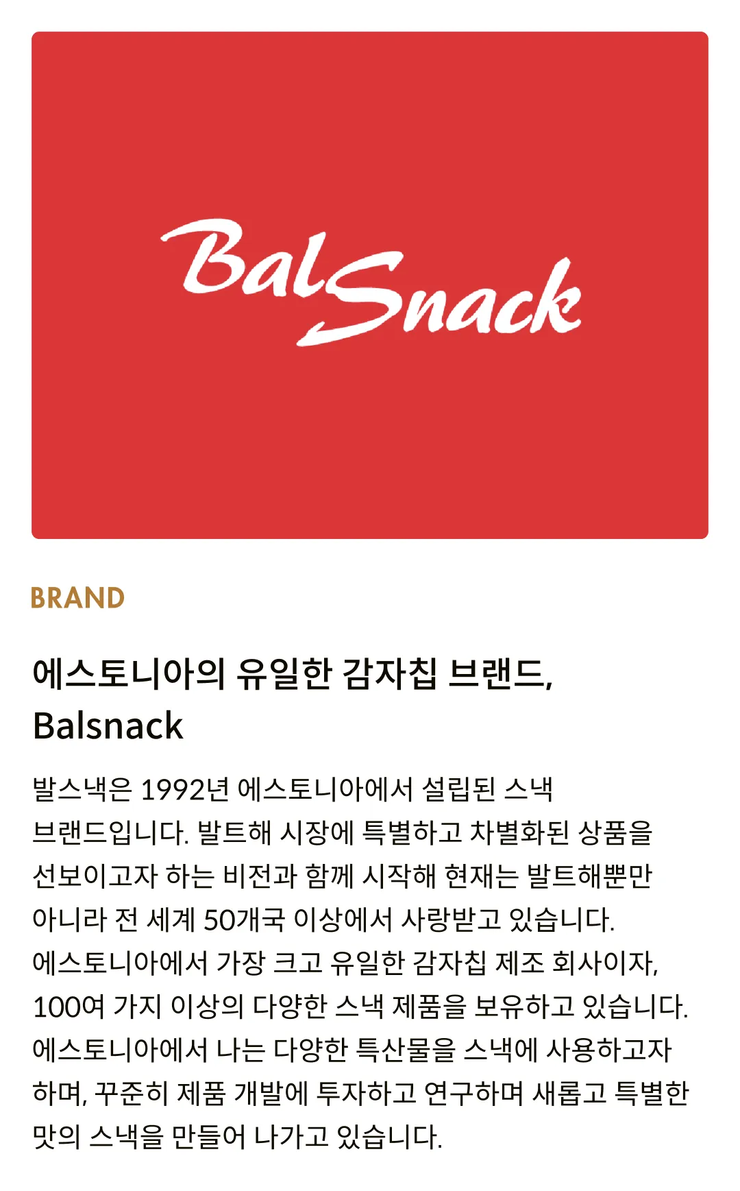 [발스낵] 그랜드 감자칩 멕시칸 스파이스 90g