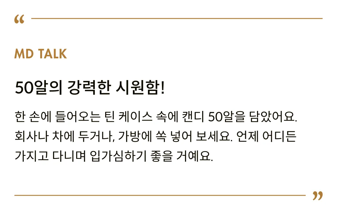 [자일라] 무설탕 페퍼민트 캔디 34g