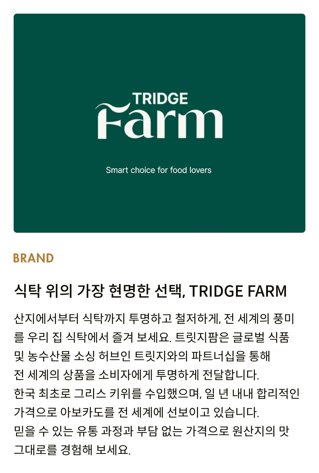 [트릿지팜] 육포 쉐킷! 3종