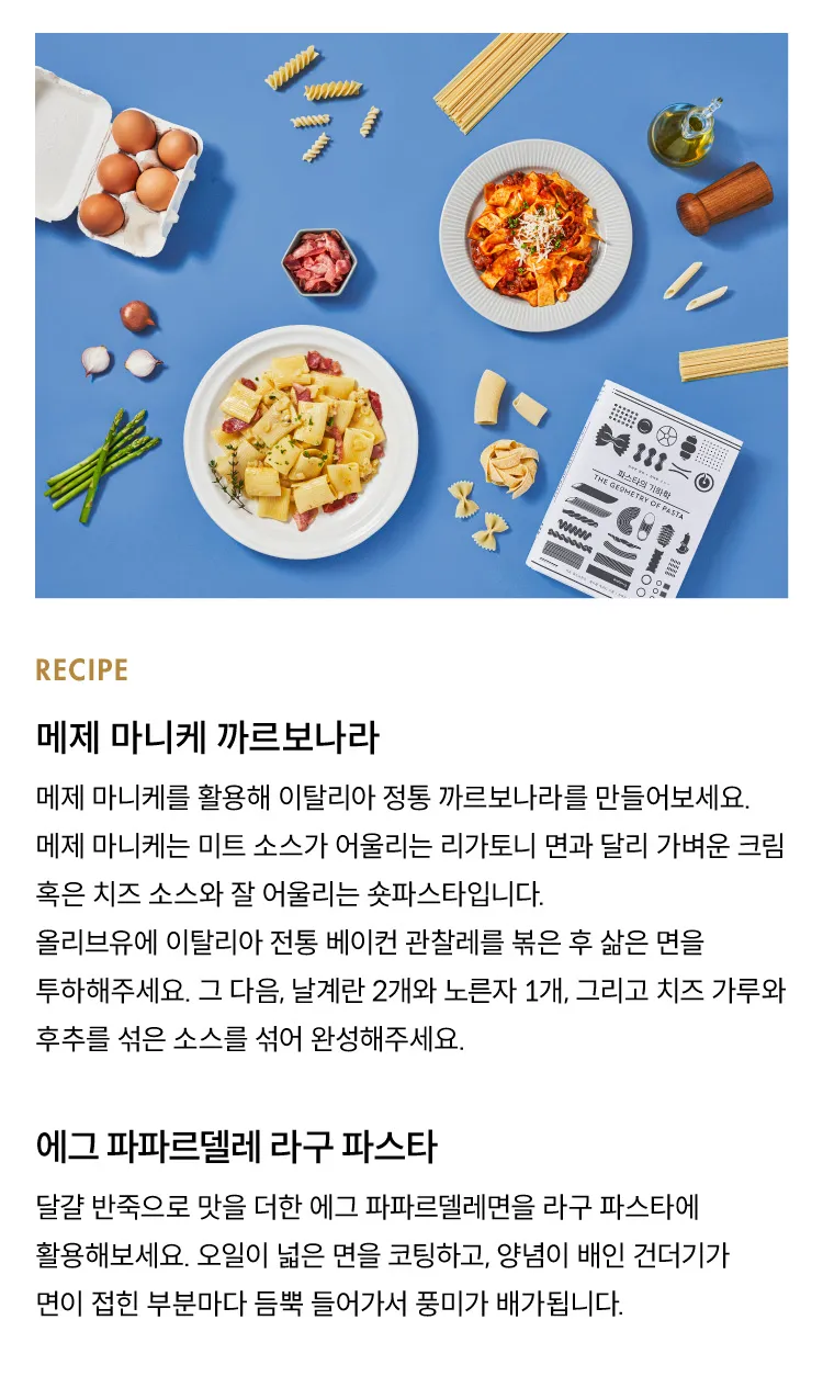 [지오메트리 오브 파스타] 유기농 링귀네 500g [소비기한: 24-06-29]