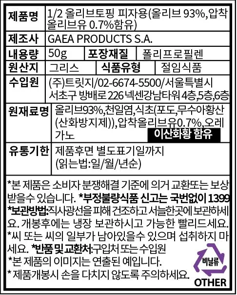 [가에아] 하프 커팅 올리브 2종