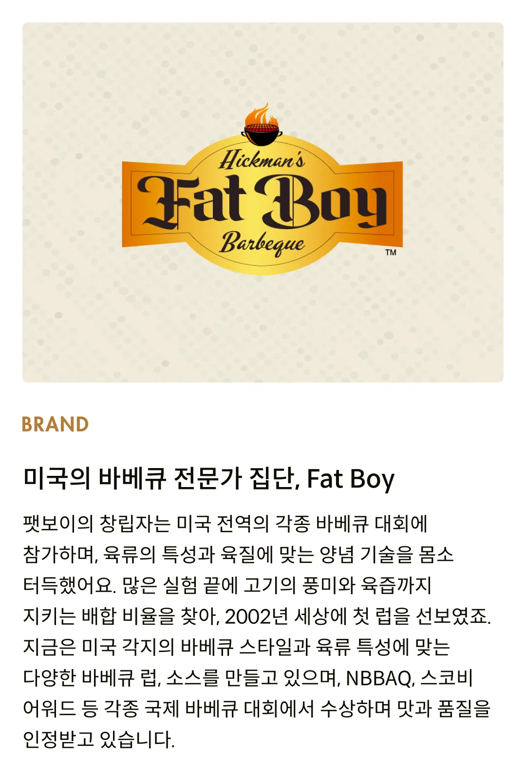 닭고기 페어링 양념 세트