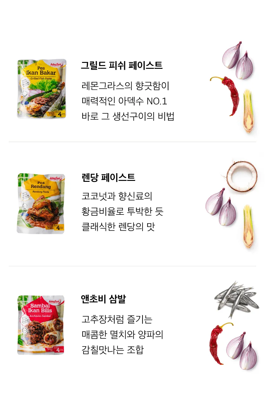 [아덱수] 렌당 페이스트 200g