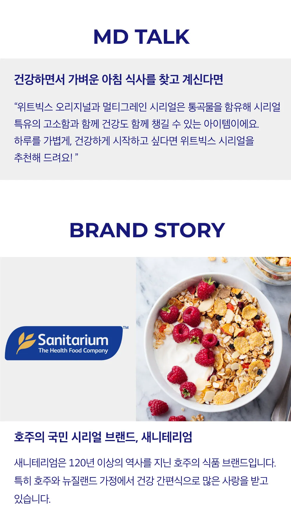 [위트빅스] 호주 국민 통밀 시리얼 바 2종