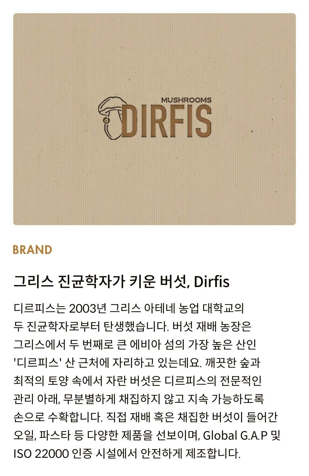 [디르피스] 미니 블랙트러플 엑스트라 버진 올리브오일 55ml