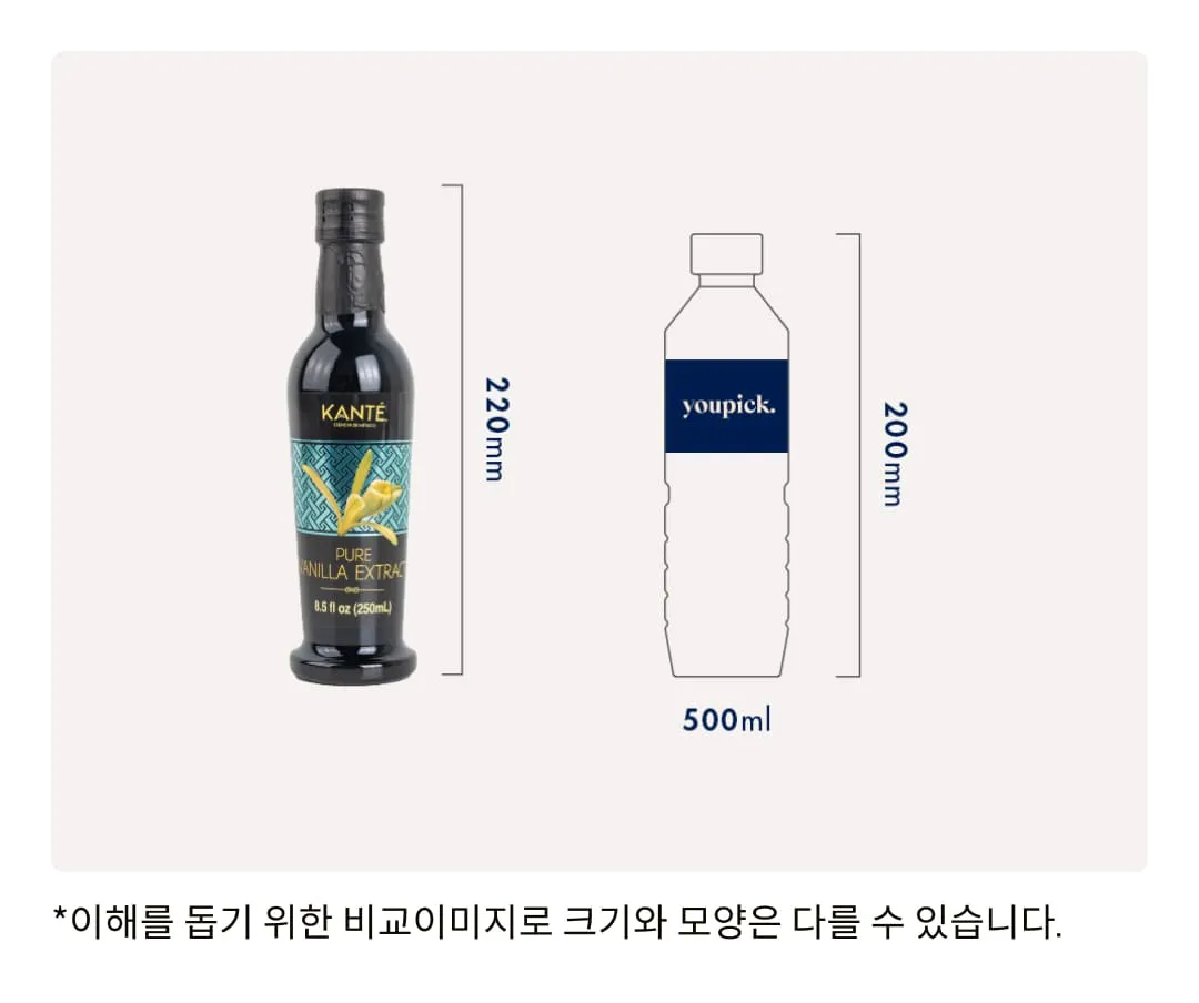 [칸테] 퓨어 바닐라 익스트랙 250ml