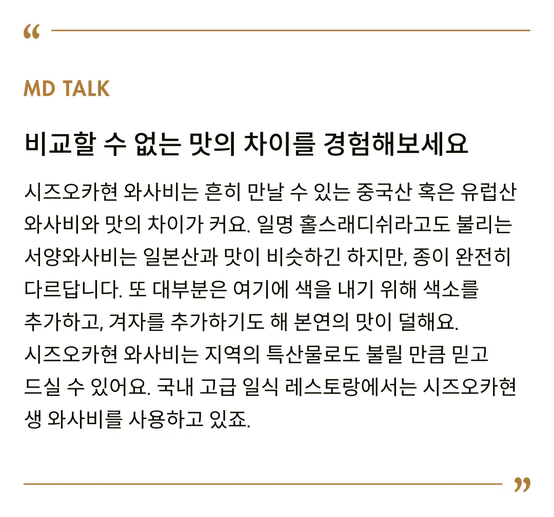 [타마루야] 시즈오카 명물 자쿠키리 혼와사비
