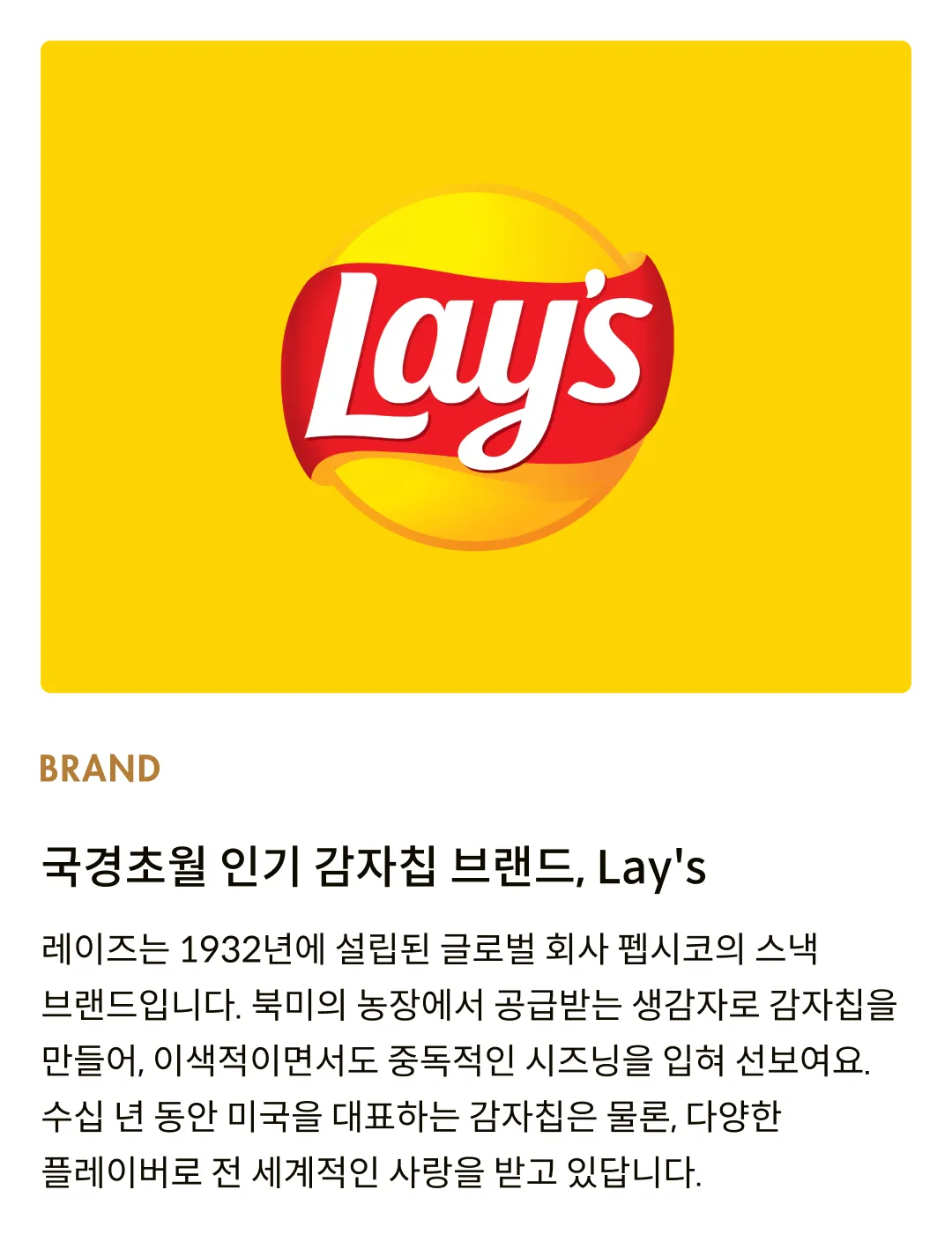 [레이즈] 트러플 감자칩 170g