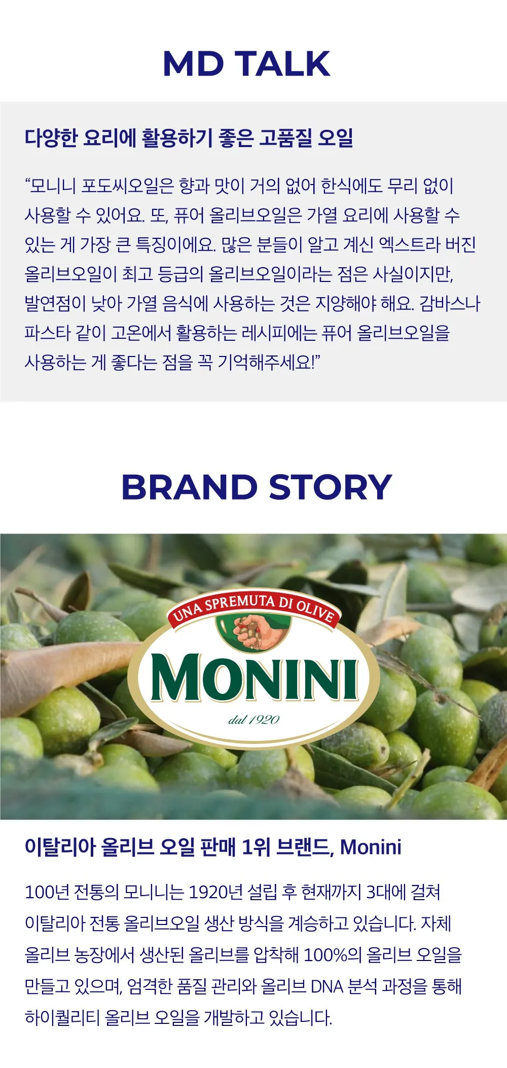 [모니니] 가열 요리용 오일 2종