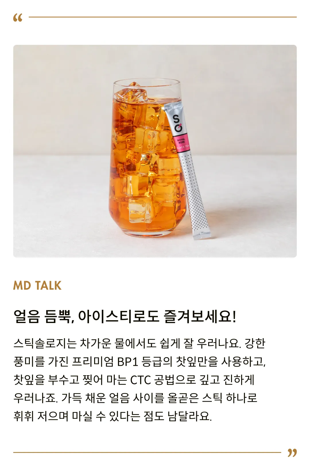 [스틱솔로지] 로얄 로즈 37.5g (15개입)