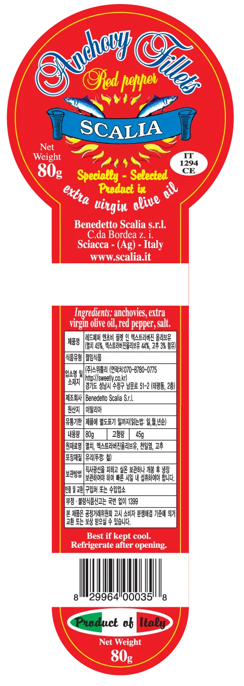 [스탈리아] 그리스 올리브오일