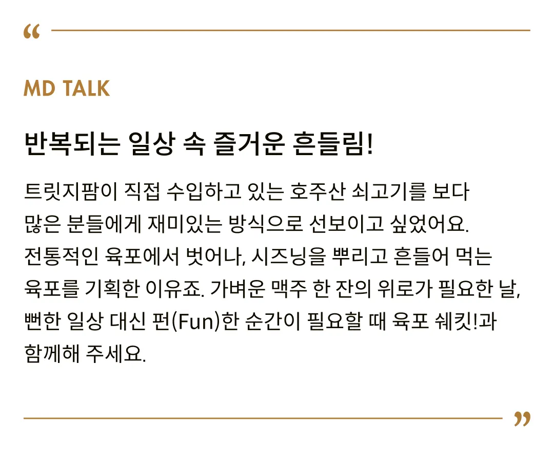 [트릿지팜] 육포 쉐킷! 3종