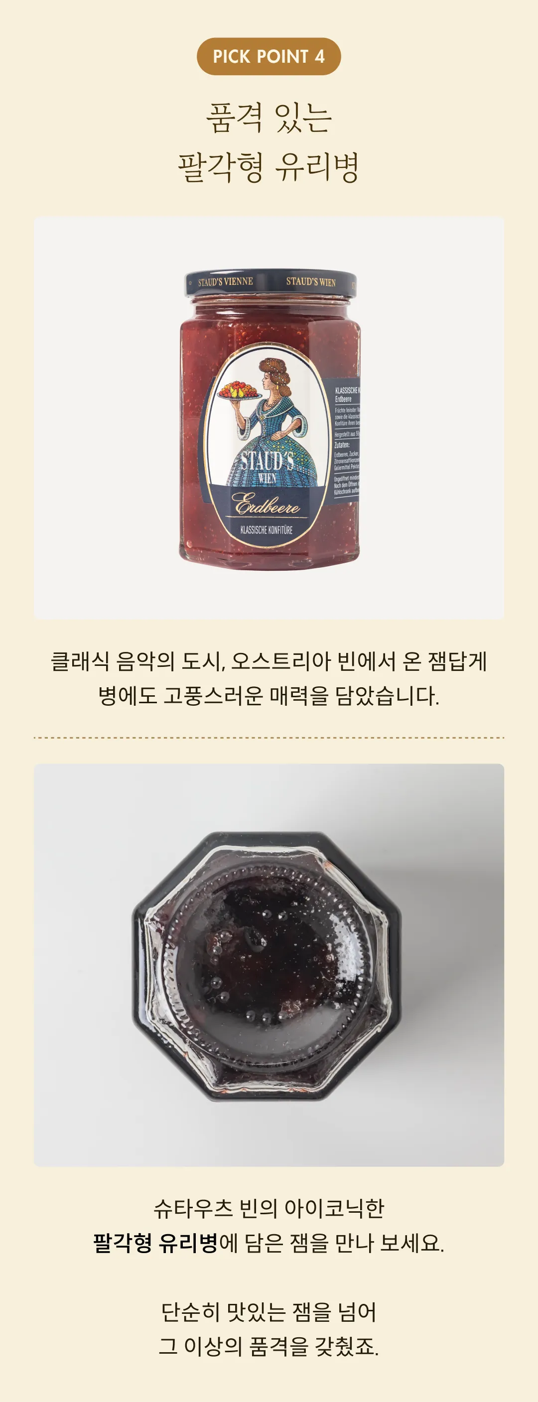 [슈타우츠빈] 클래식잼 선물세트 330g x 3종