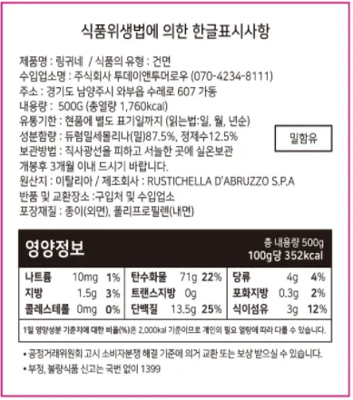 [루스티켈라] 이탈리아 듀럼밀 롱 파스타면 3종