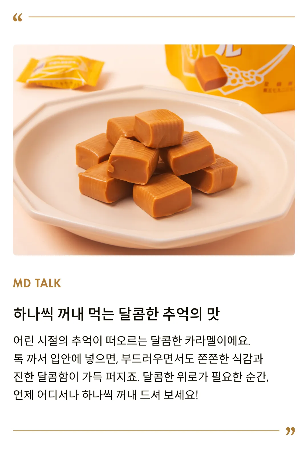 [모리나가] 밀크 카라멜 132g