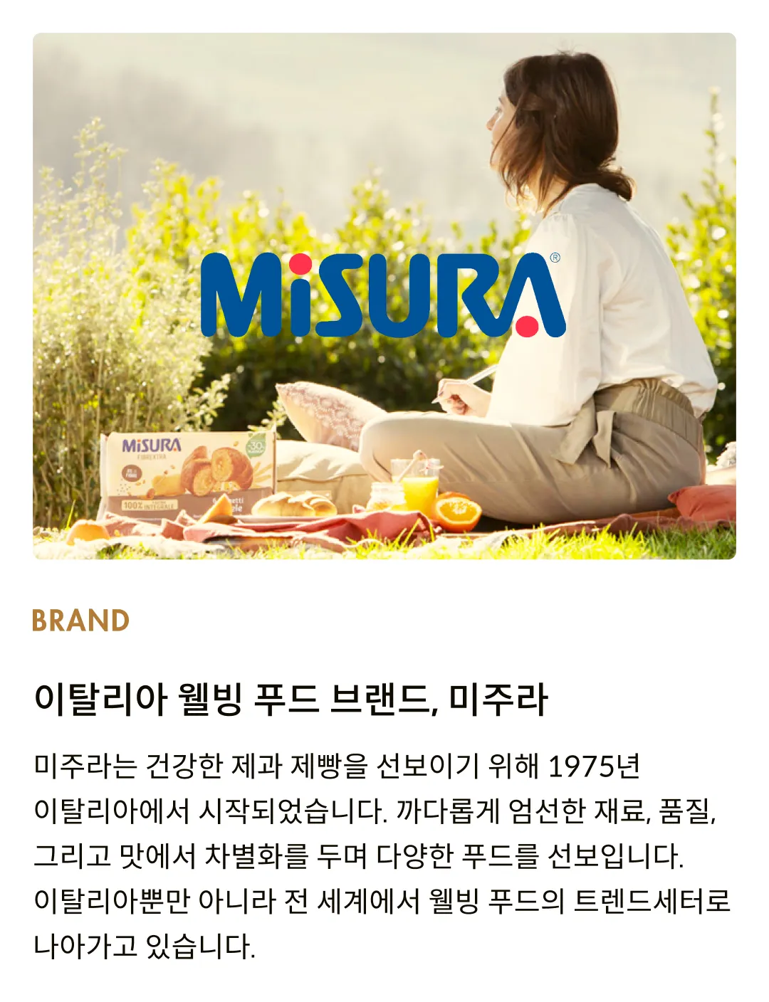 [미주라] 토스트 비스킷 2종