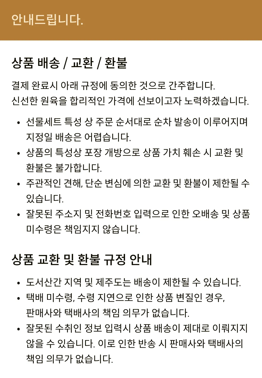 미국산 초이스 등급, LA꽃갈비 선물세트